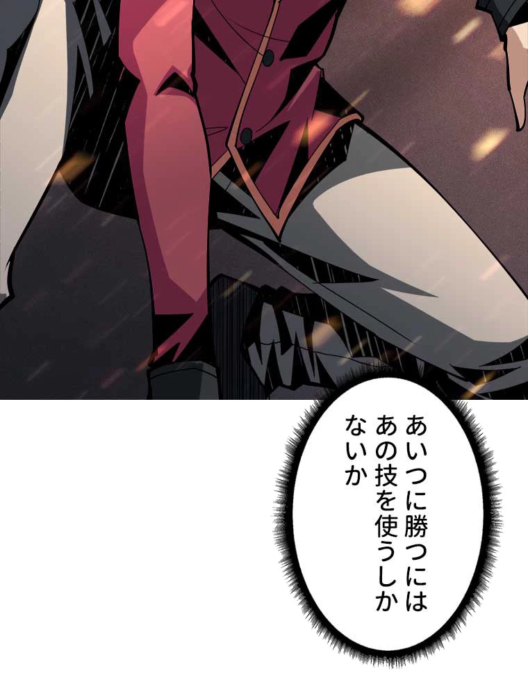 神災級ハンターの帰還 28話 - 48