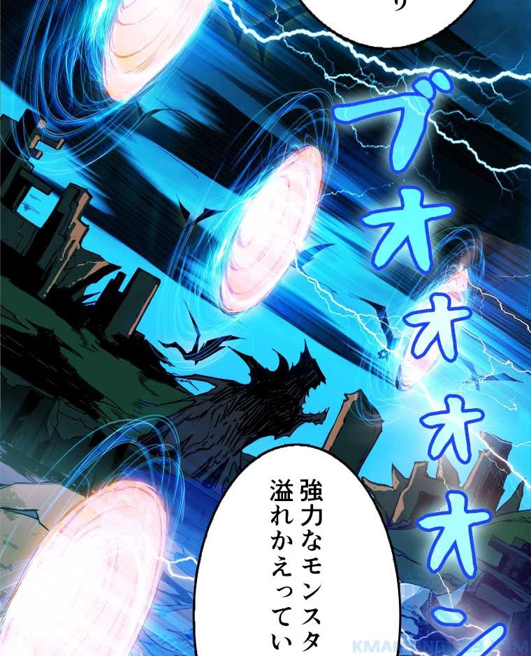 神災級ハンターの帰還 27話 - 46