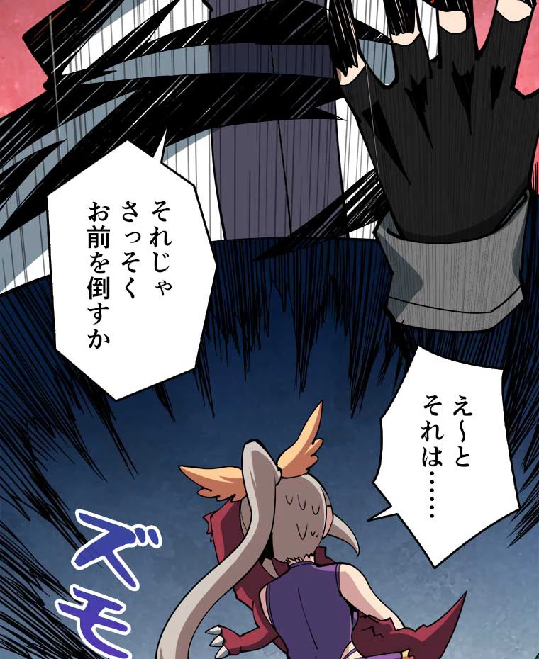 神災級ハンターの帰還 17話 - 32