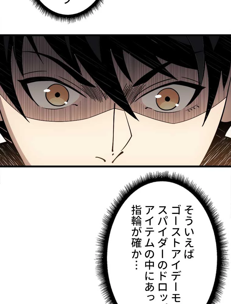 神災級ハンターの帰還 13話 - 20