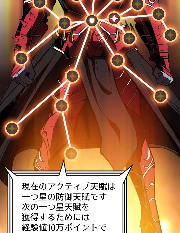 神災級ハンターの帰還 29話 - 53