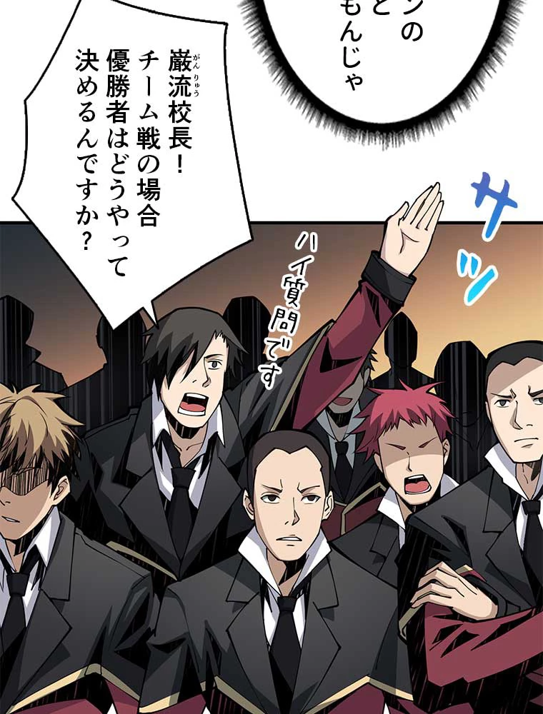 神災級ハンターの帰還 10話 - 9