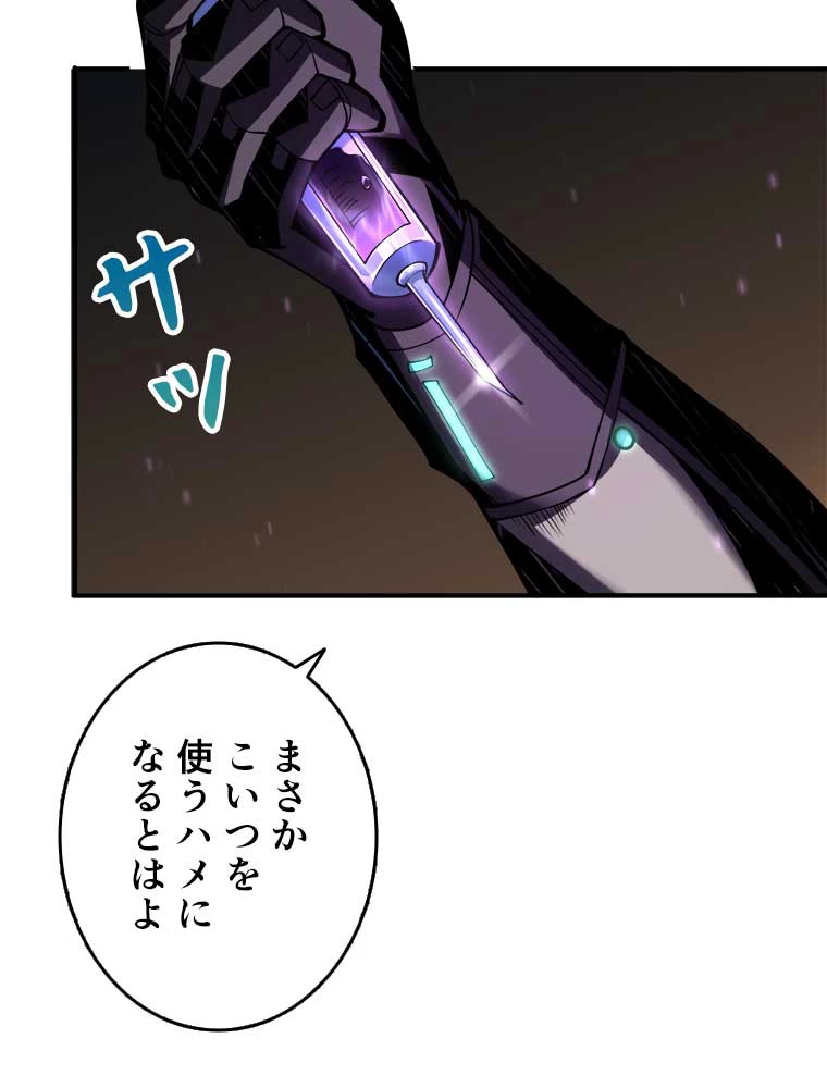 神災級ハンターの帰還 32話 - 60