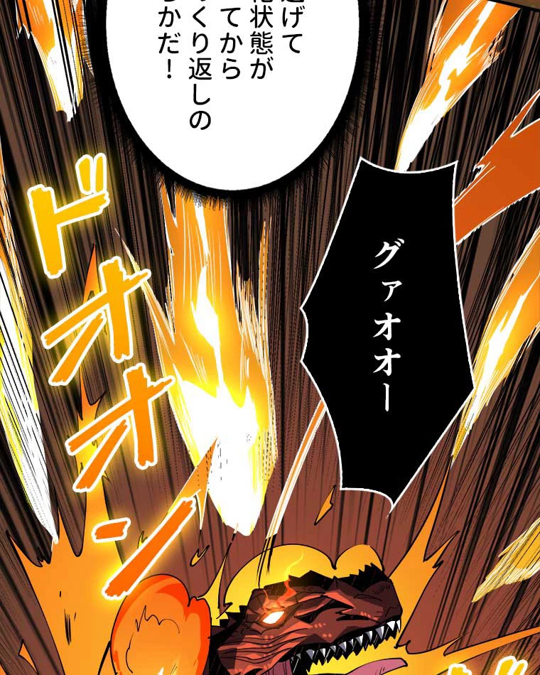 神災級ハンターの帰還 16話 - 29