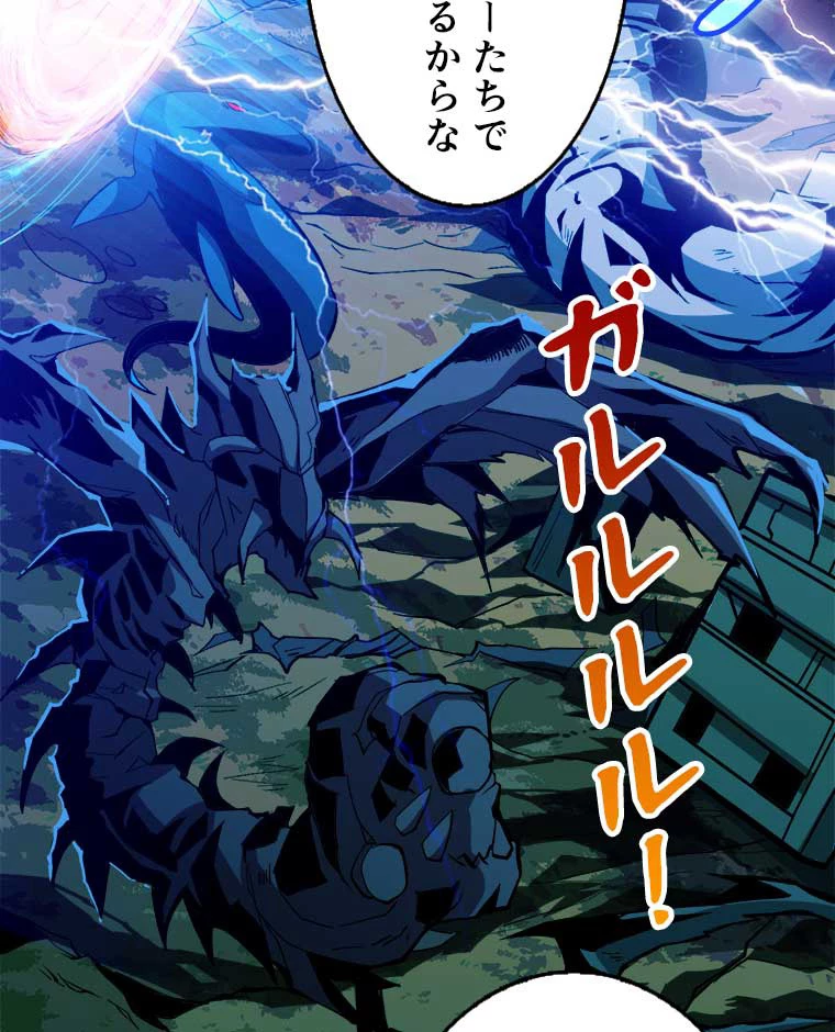神災級ハンターの帰還 27話 - 47