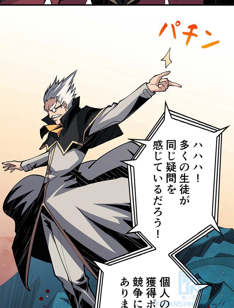 神災級ハンターの帰還 10話 - 10