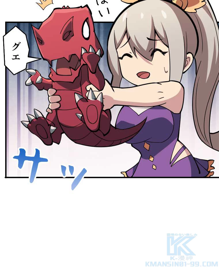 神災級ハンターの帰還 17話 - 34
