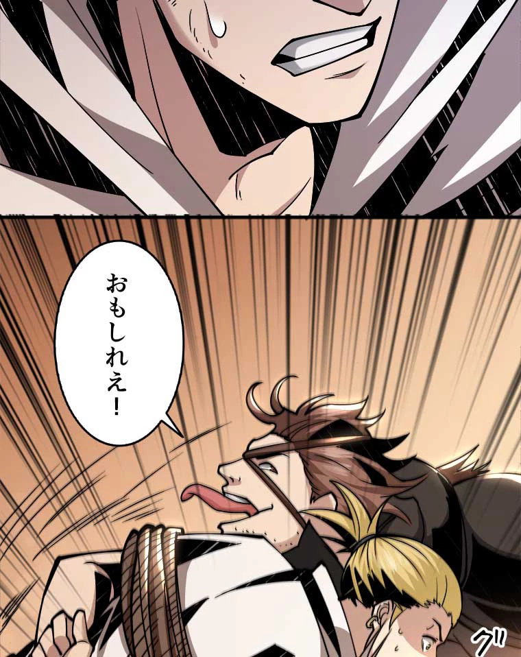 神災級ハンターの帰還 25話 - 44
