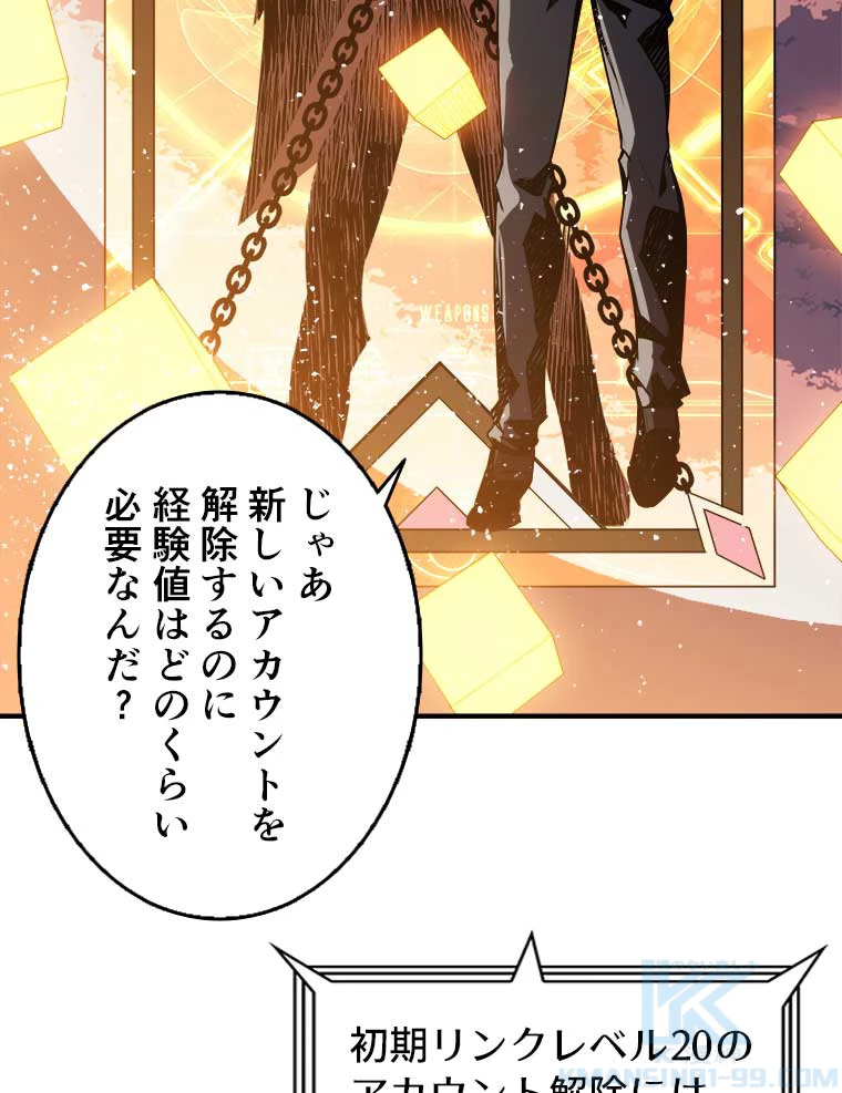 神災級ハンターの帰還 29話 - 55