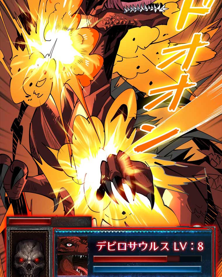神災級ハンターの帰還 16話 - 30