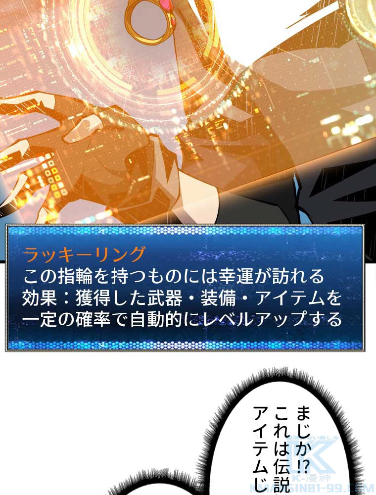 神災級ハンターの帰還 13話 - 22