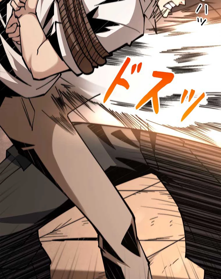 神災級ハンターの帰還 25話 - 45