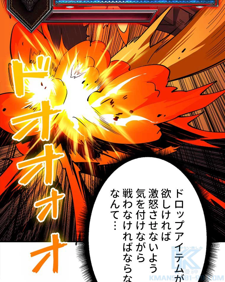 神災級ハンターの帰還 16話 - 31