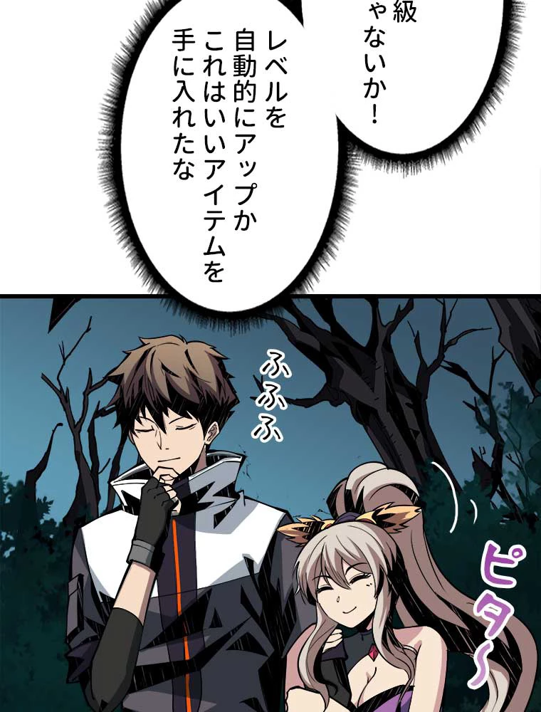 神災級ハンターの帰還 13話 - 23