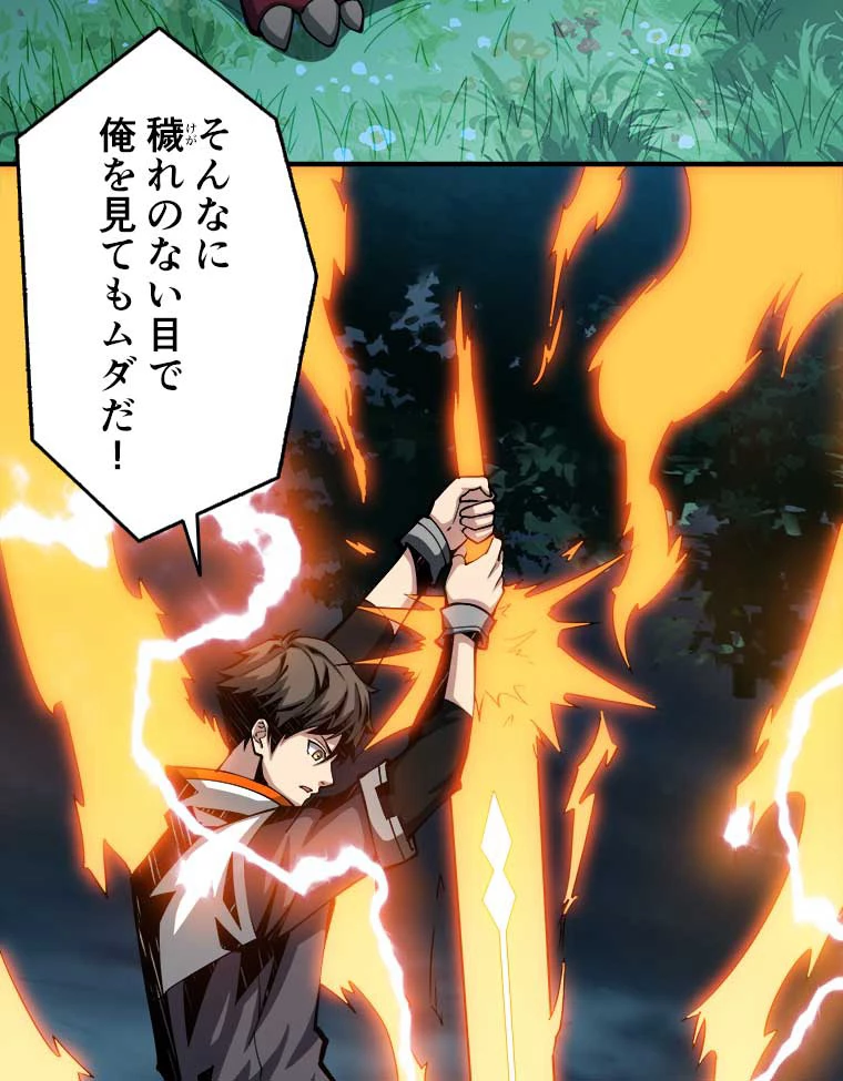 神災級ハンターの帰還 17話 - 36