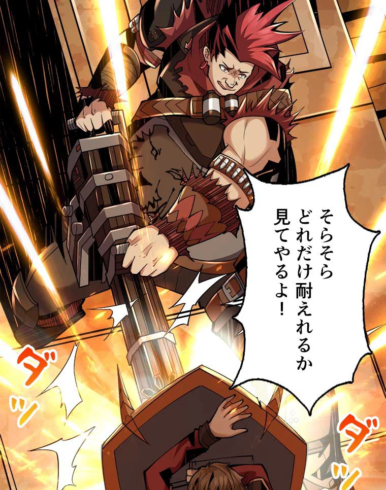 神災級ハンターの帰還 28話 - 53