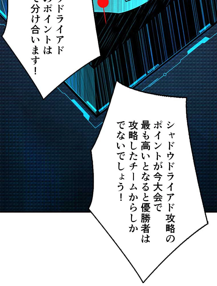 神災級ハンターの帰還 10話 - 12