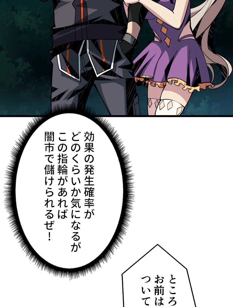 神災級ハンターの帰還 13話 - 24