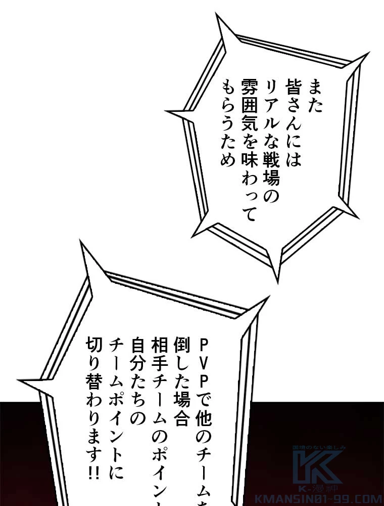 神災級ハンターの帰還 10話 - 13