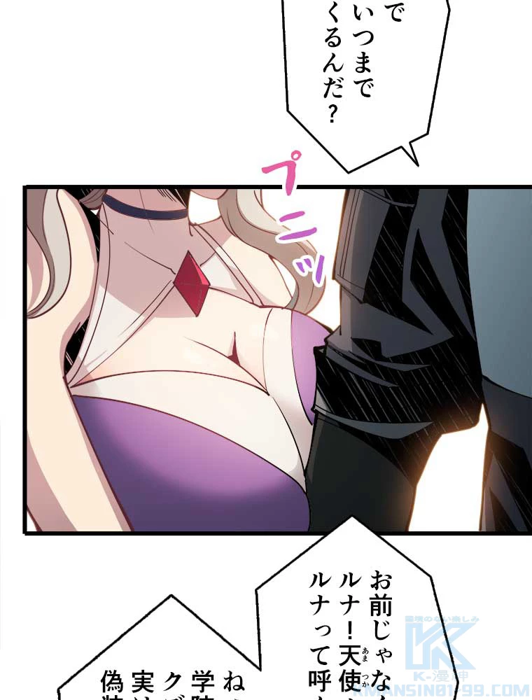 神災級ハンターの帰還 13話 - 25