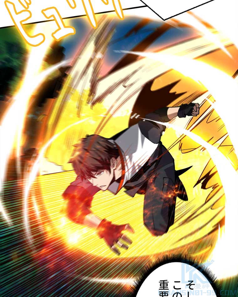 神災級ハンターの帰還 16話 - 34