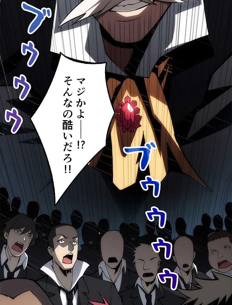 神災級ハンターの帰還 10話 - 15