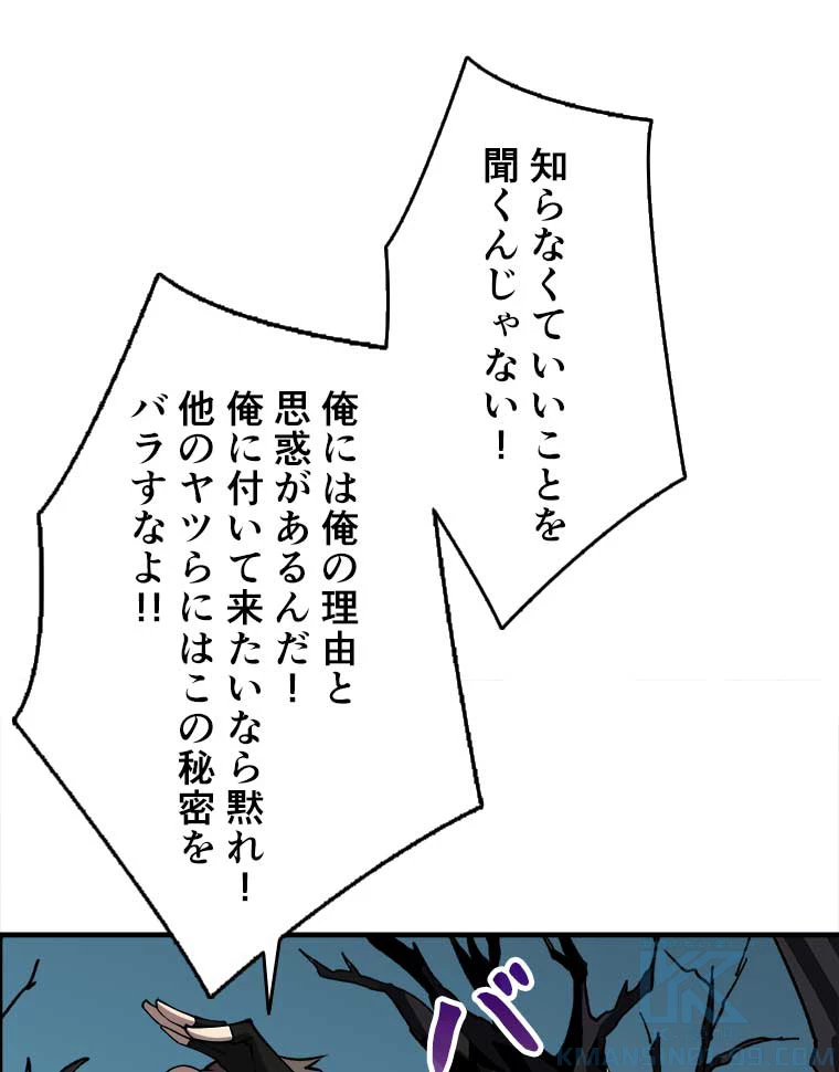 神災級ハンターの帰還 13話 - 28