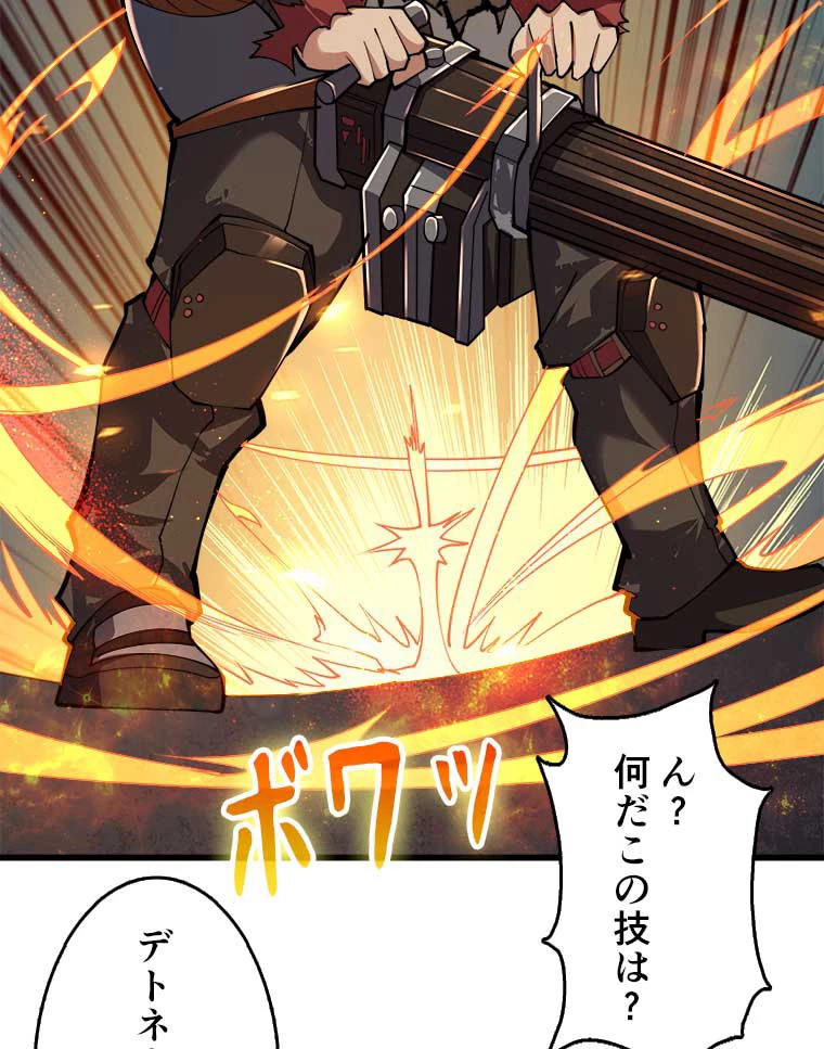 神災級ハンターの帰還 28話 - 57