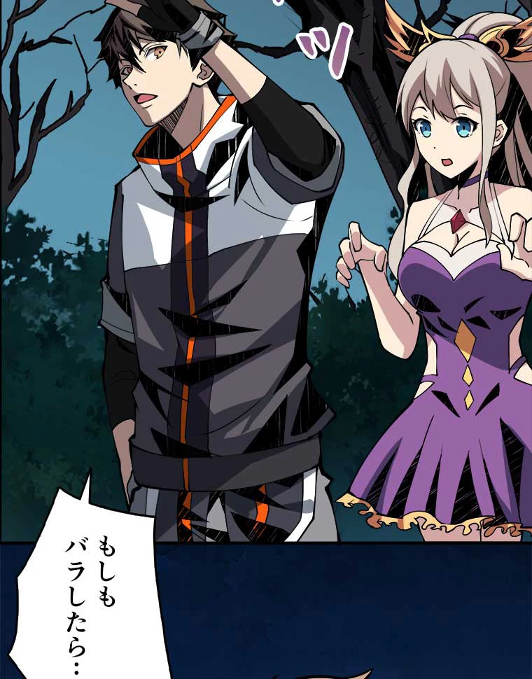 神災級ハンターの帰還 13話 - 29