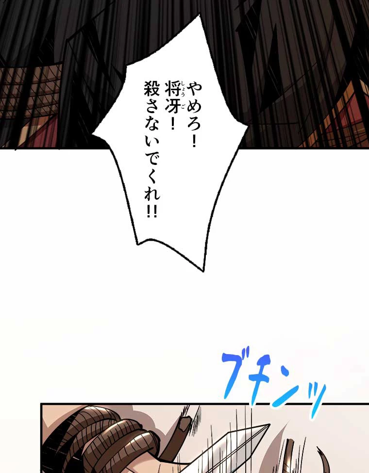 神災級ハンターの帰還 25話 - 53