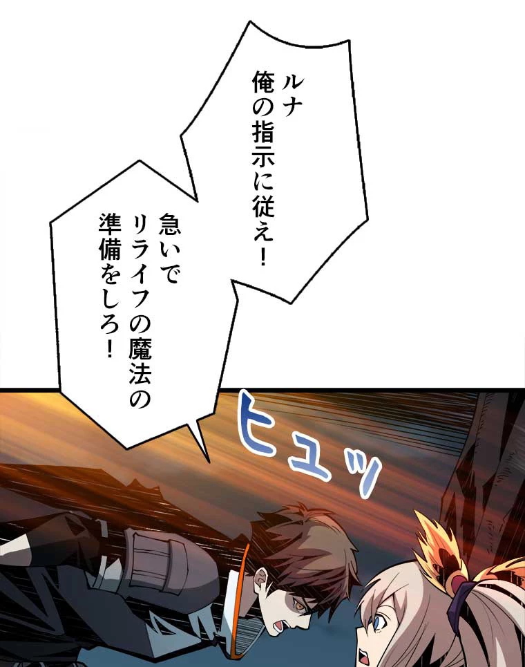 神災級ハンターの帰還 16話 - 38