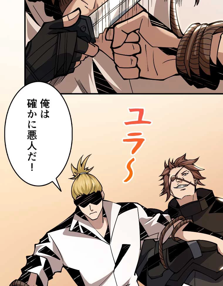 神災級ハンターの帰還 25話 - 54