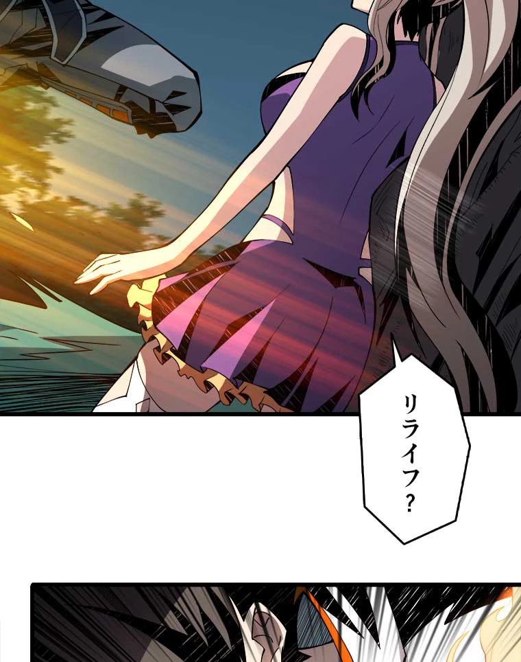 神災級ハンターの帰還 16話 - 39