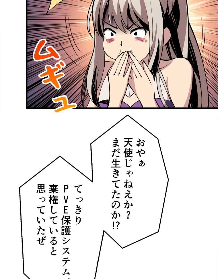 神災級ハンターの帰還 13話 - 32