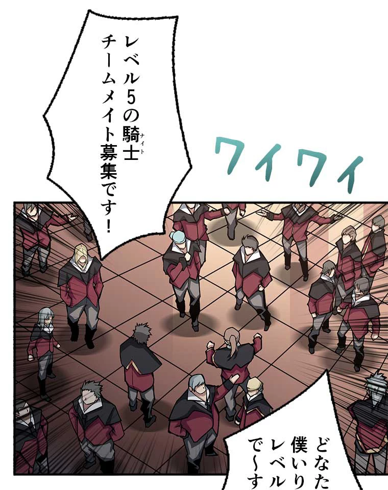神災級ハンターの帰還 10話 - 20