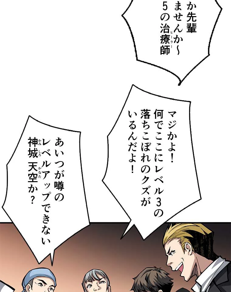 神災級ハンターの帰還 10話 - 21
