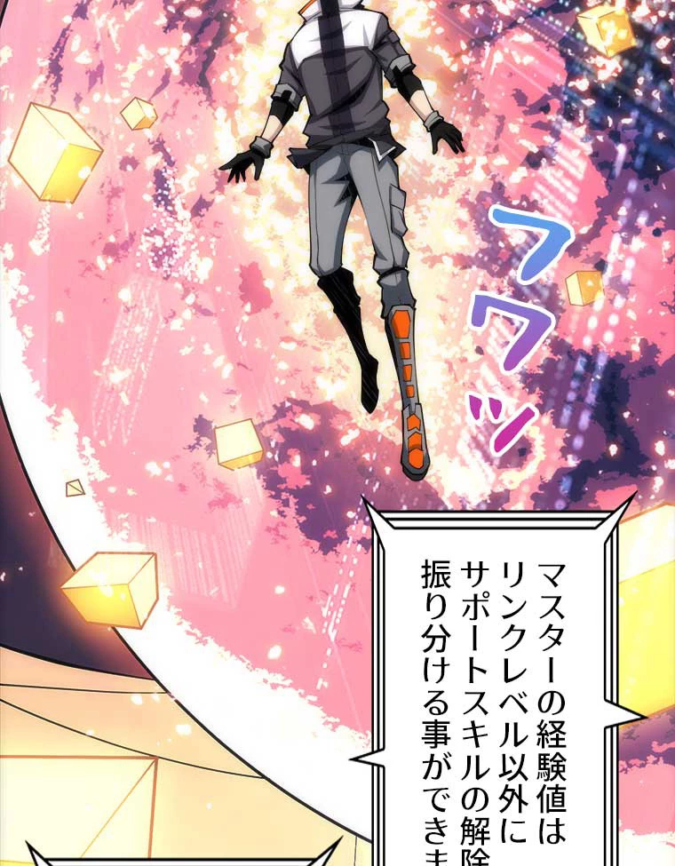 神災級ハンターの帰還 17話 - 47