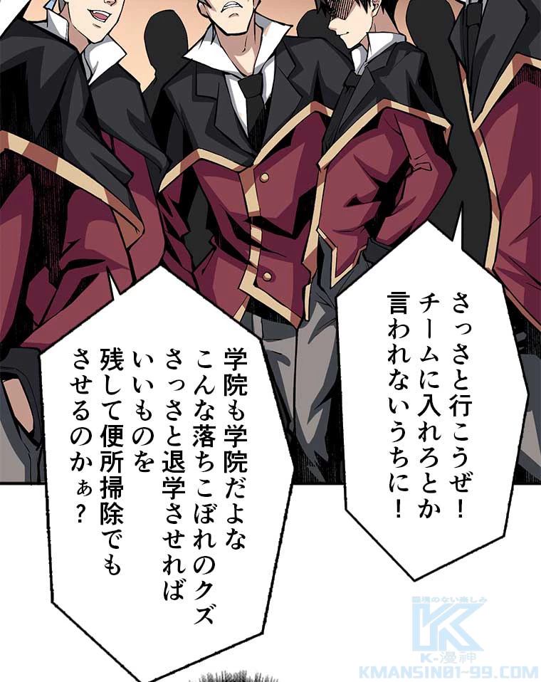 神災級ハンターの帰還 10話 - 22