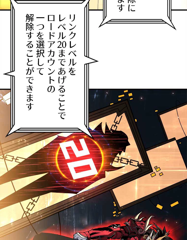 神災級ハンターの帰還 17話 - 48