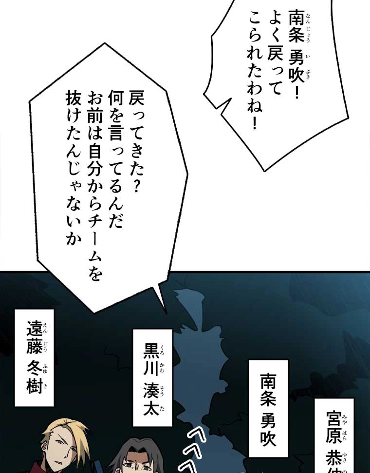 神災級ハンターの帰還 13話 - 35