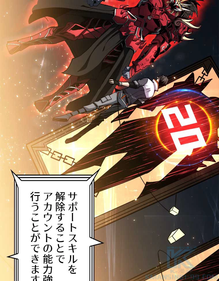 神災級ハンターの帰還 17話 - 49