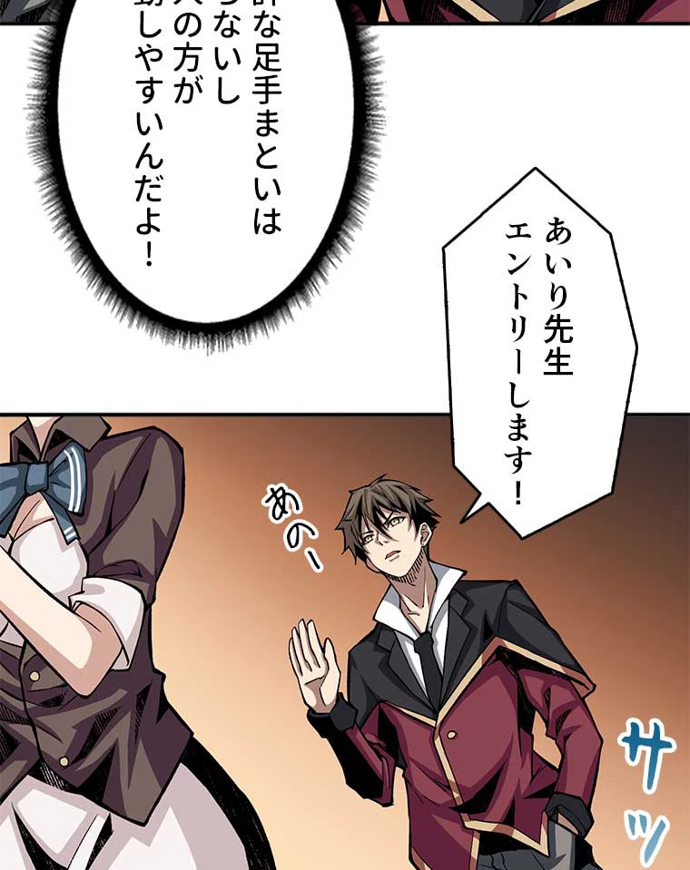 神災級ハンターの帰還 10話 - 24