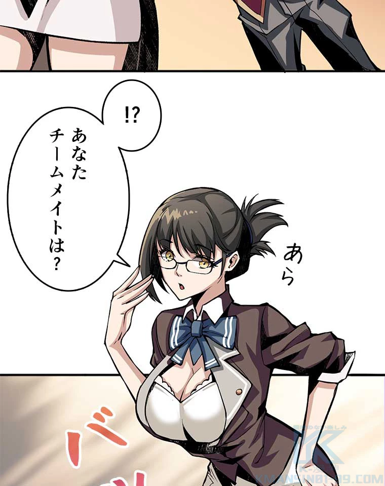 神災級ハンターの帰還 10話 - 25