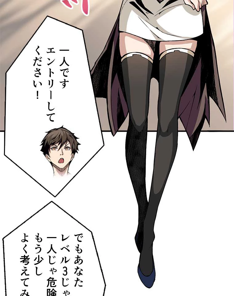 神災級ハンターの帰還 10話 - 26