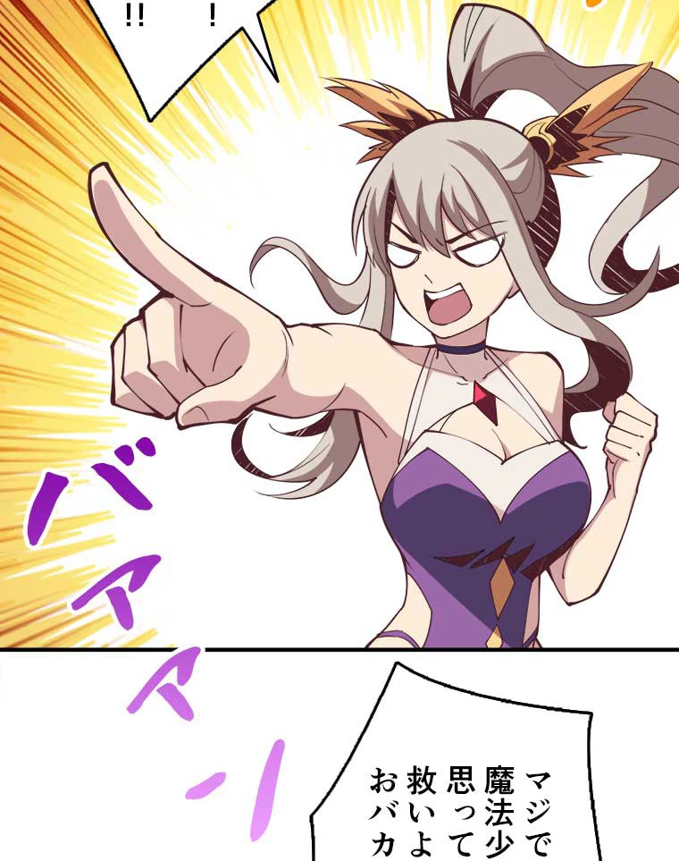 神災級ハンターの帰還 13話 - 39