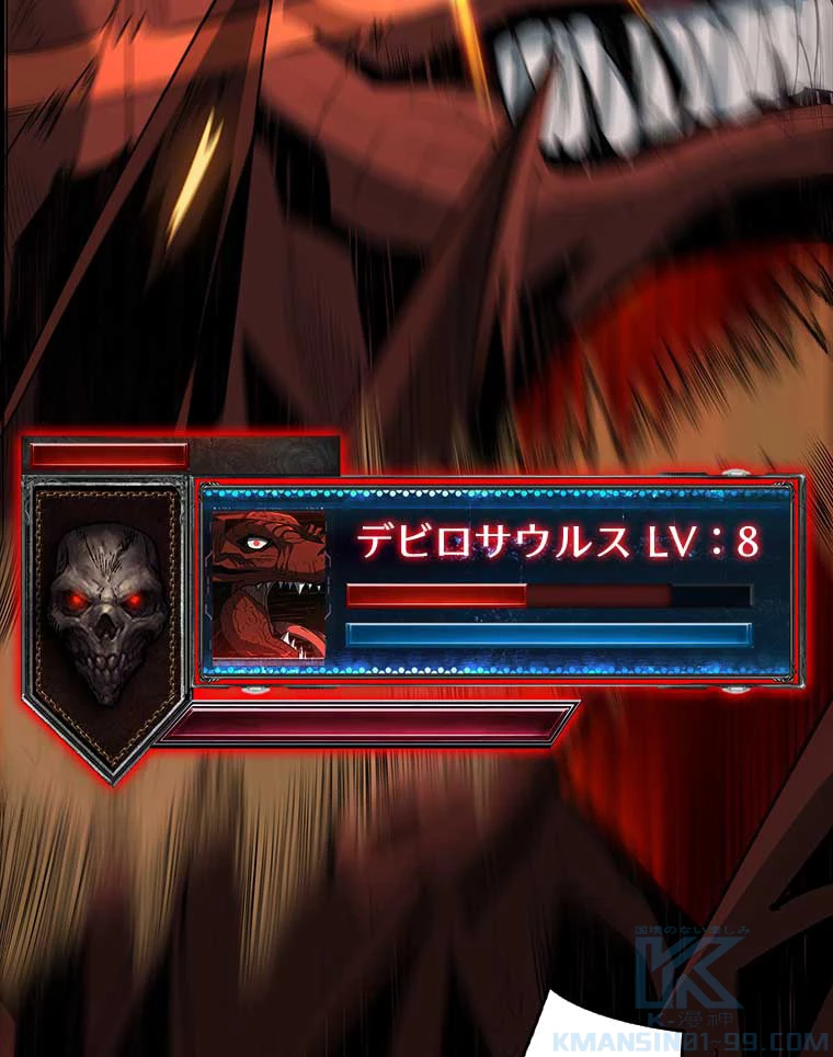 神災級ハンターの帰還 16話 - 49