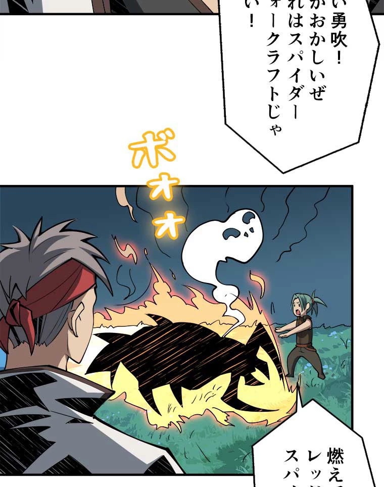 神災級ハンターの帰還 13話 - 41