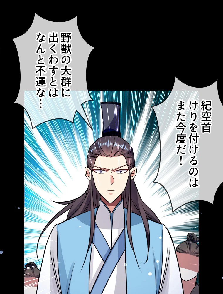 時をかける武者 39話 - 2