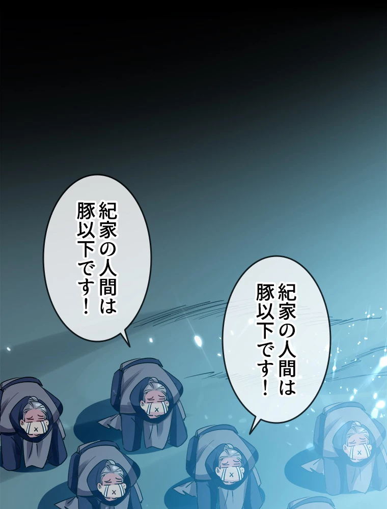 時をかける武者 38話 - 2