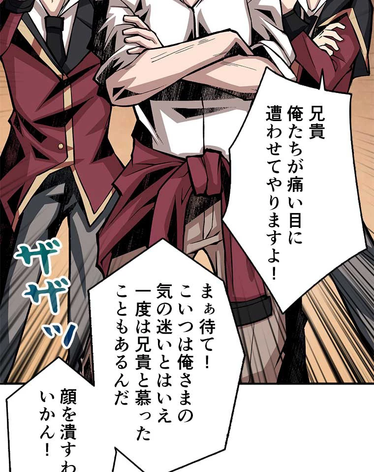 神災級ハンターの帰還 10話 - 30